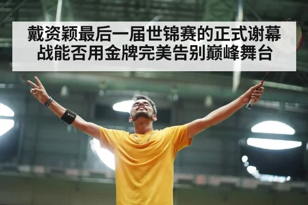 badminton player celebration